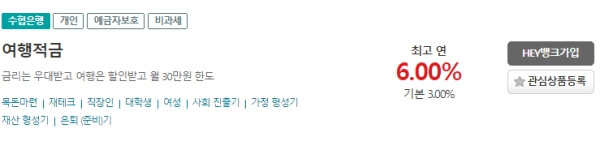 수협은행 적금이미지