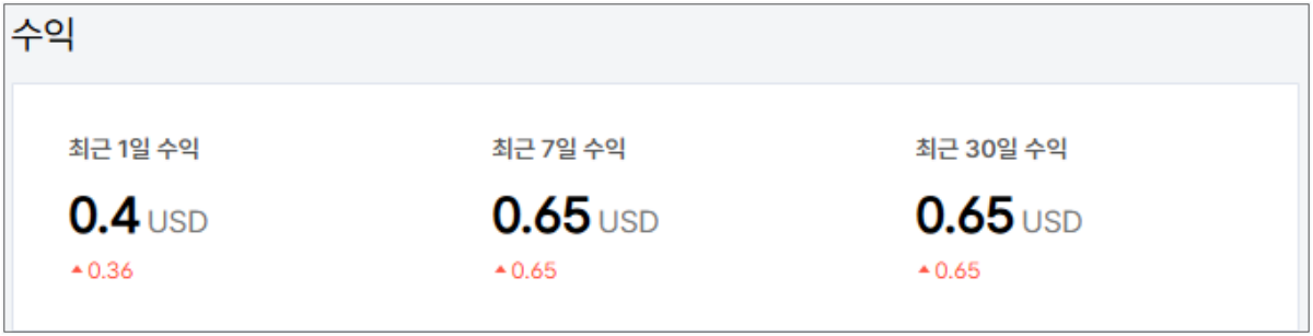 티스토리-누적-수익