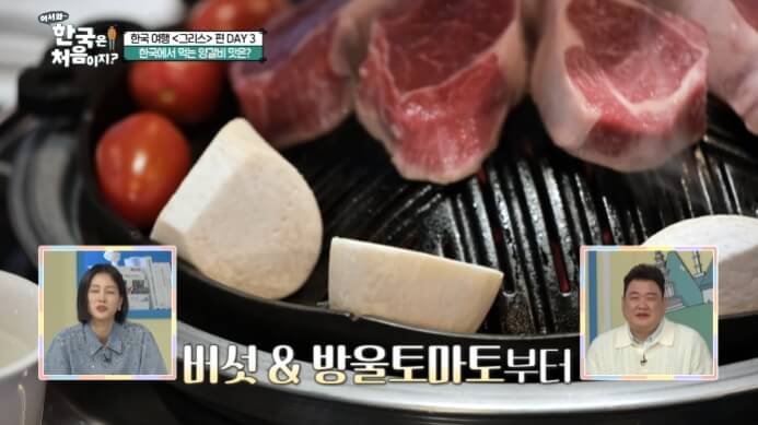 양갈비-버섯