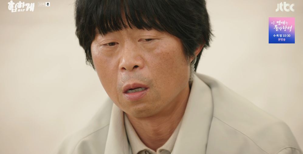 힙하게_10회