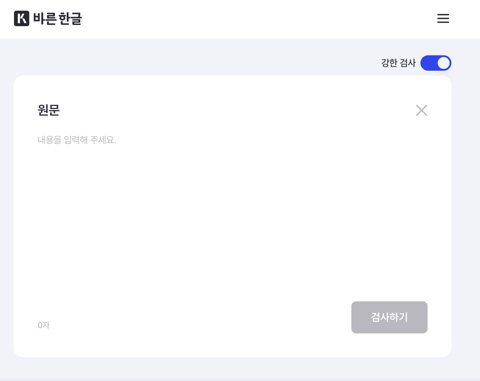 오탈자 검사기 대표 6가지 중 베스트 3는? 맞춤법 검사기를 활용하는 팁과 주의 사항