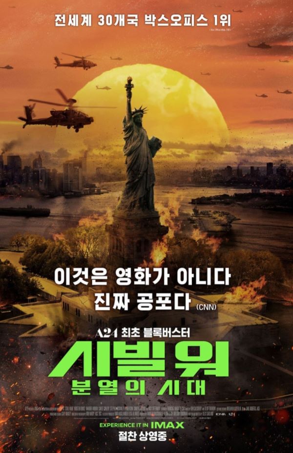 영화 "시빌 워" 줄거리와 등장인물 그리고 관람평