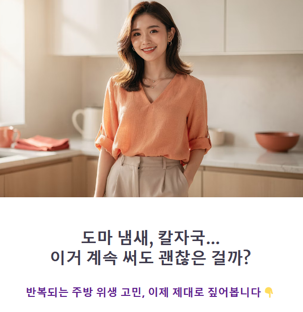 이거 계속 써도 괜찮은 걸까?
