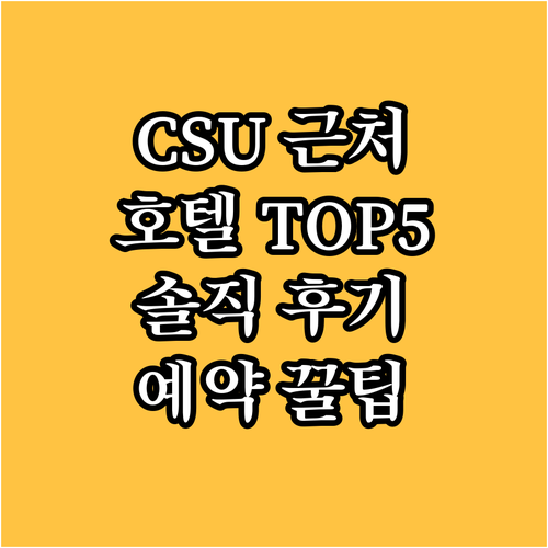 콜로라도 주립 대학교 근처 호텔 TO