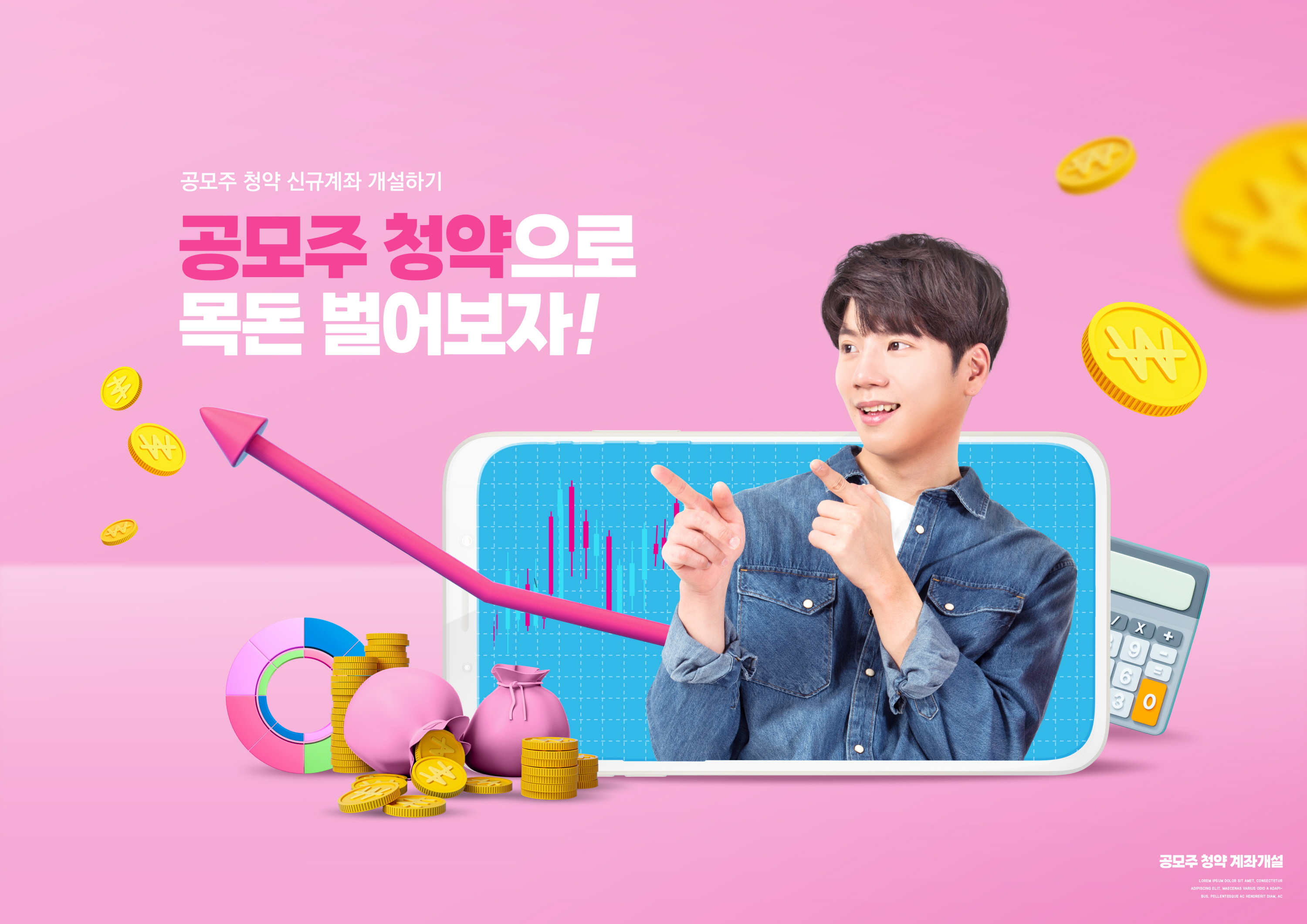 7월 공모주 청약 일정