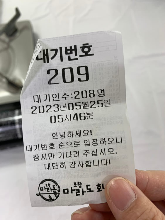 대기 번호표