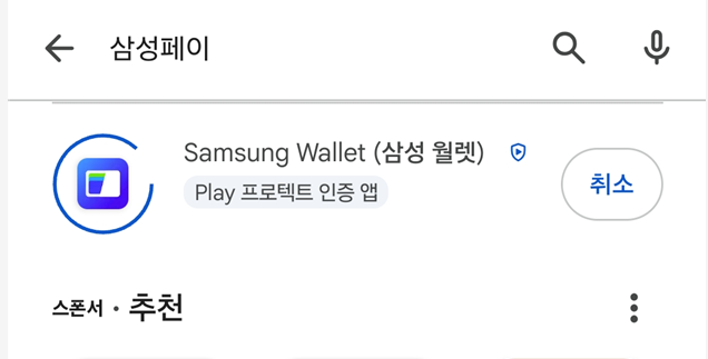 방법 6: 다운로드 진행 상황 확인하기