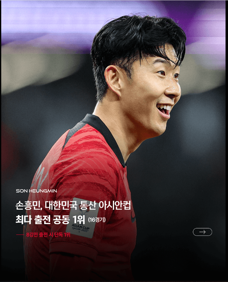 대한민국-호주-축구-다시보기-2023카타르아시안컵-4강진출