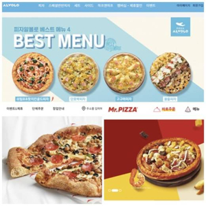 피자프렌차이즈