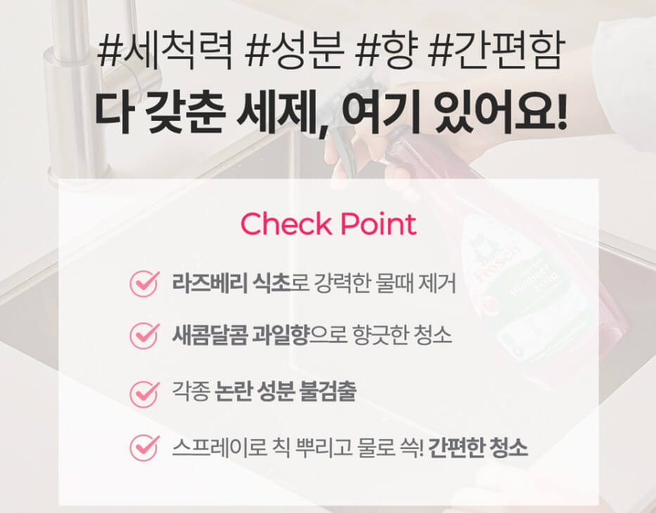 네고왕 프로쉬 세제 구매하기