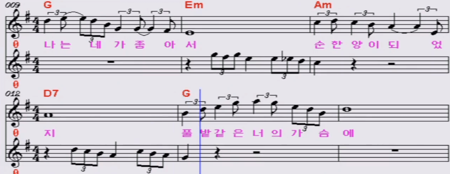 우연이(이수미) 내 곁에 있어주 악보