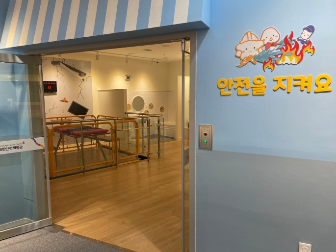 빛고을국민안전체험관-15