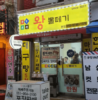 생생정보통 대구뽈탕백반