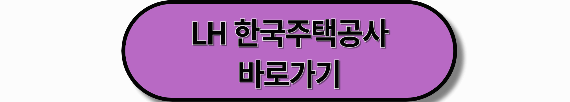 전세임대주택 자격 유지 조건 3가지와 갱신 실패 시 대처법