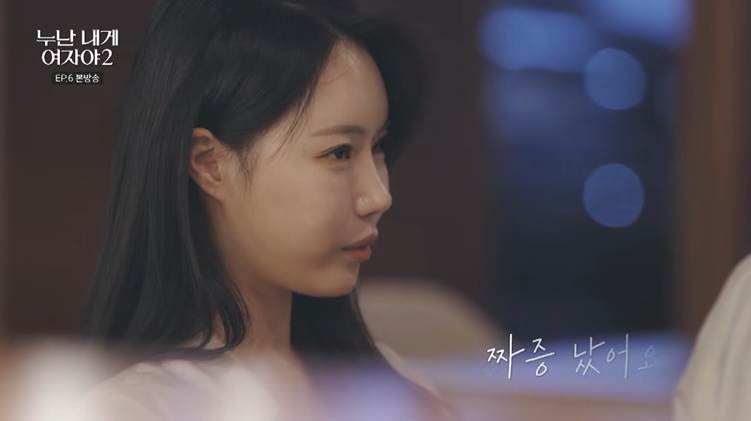 일부러 남출 앞에서 다른 데이트 상대 언급하는 여출.jpg | 인스티즈