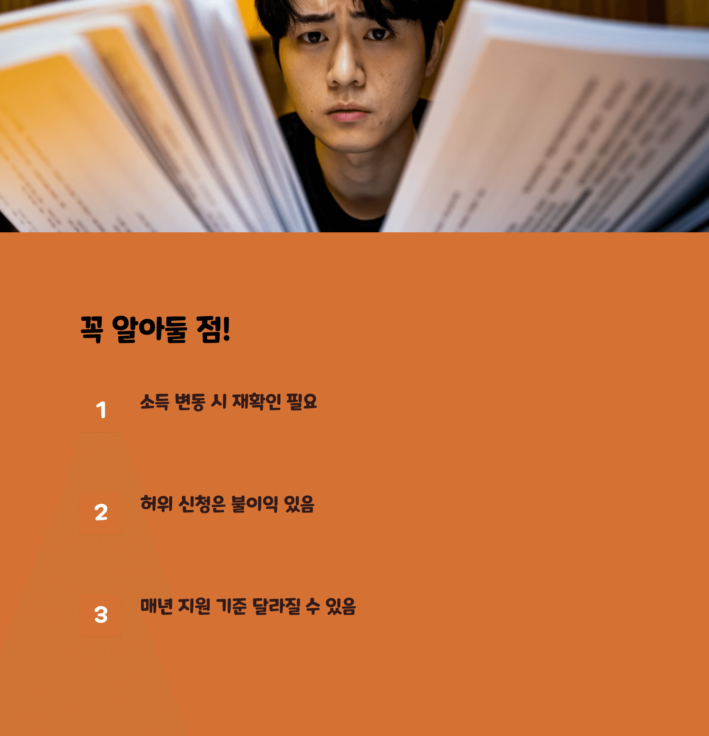 근로장려금