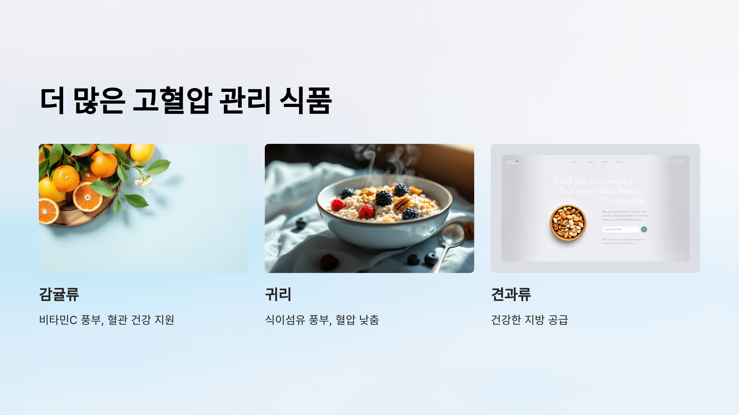 고혈압과 관련된 사진입니다.