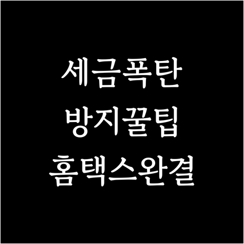 유튜버 세금 신고 핵심 정리 수익원 ..