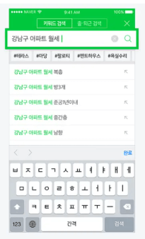 네이버-부동산-매력