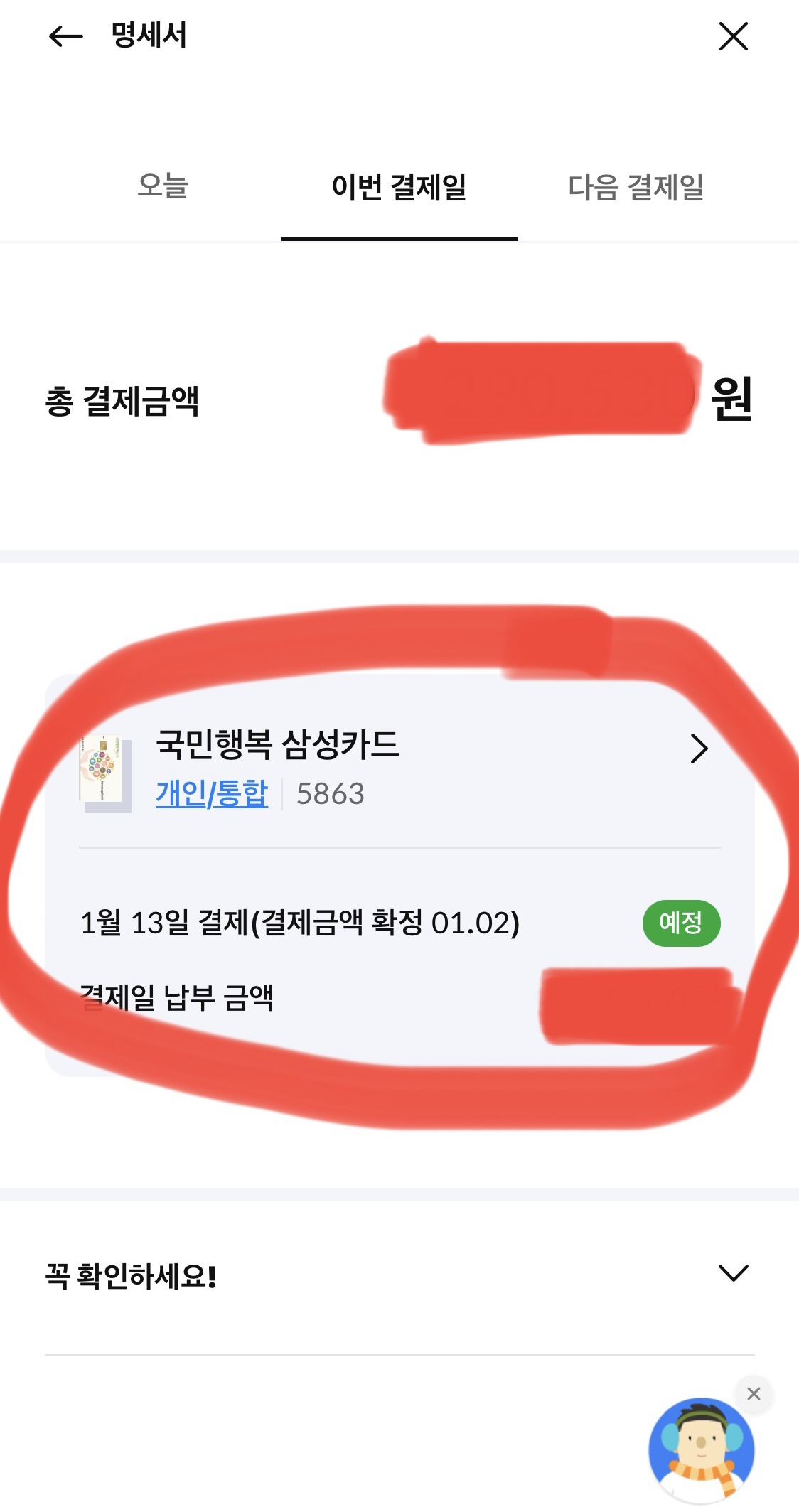 신세계무료주차