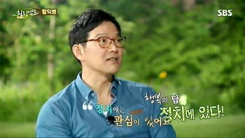 함익병 프로필