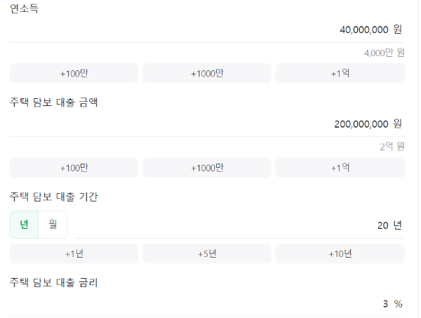 스트레스 dsr 계산기