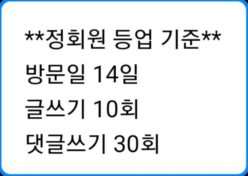 Fan Club Woong Era Membership Process