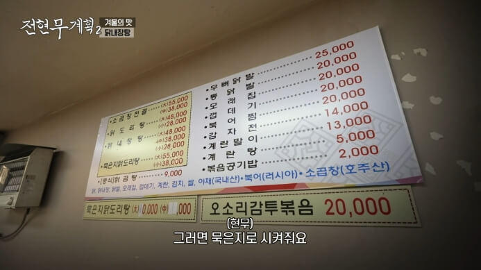 능곡닭내장탕-메뉴