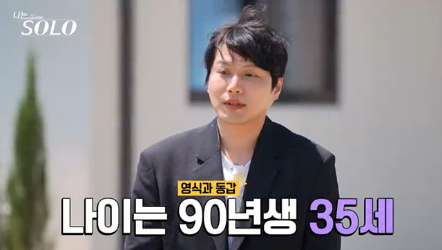 나는솔로 27기 영수 영호 영식 영철 광수 상철 직업 나이 자기소개