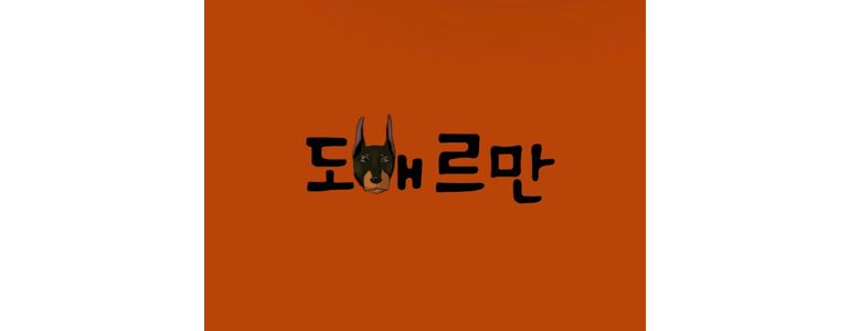 광주 서구 도배공사