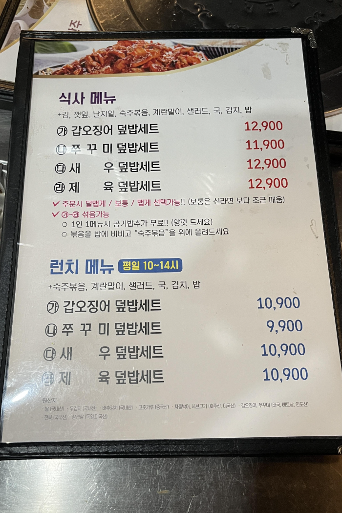 메뉴판01