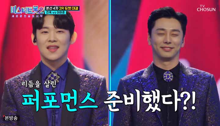 미스터트롯2 콘서트 예매하기