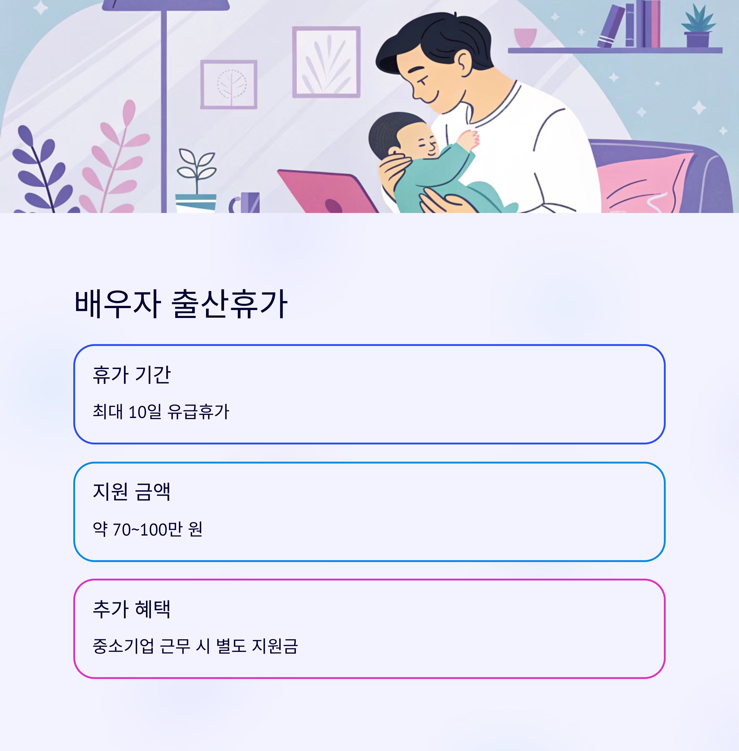 부모를 위한 지원