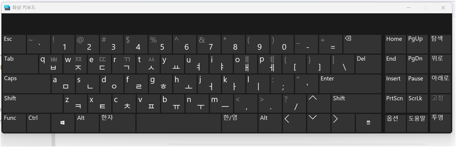 alt=" 화상 키보드 바로 실행"