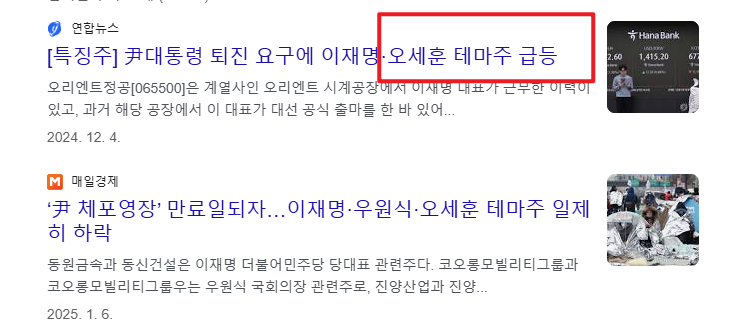 오세훈 관련주