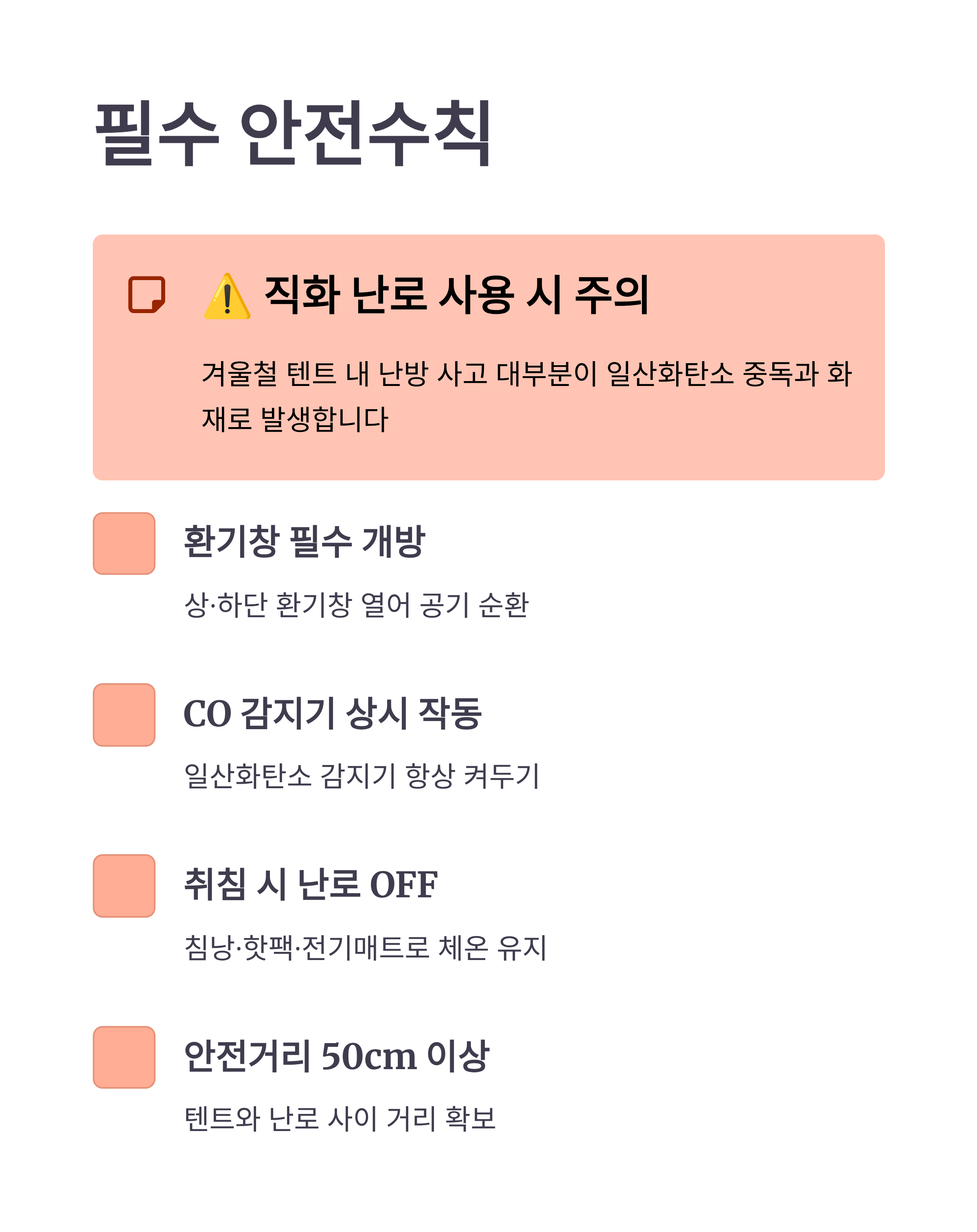 동계난방텐트추천 - 4인 가족용·실내용 , 가격·안전수칙 완벽 가이드