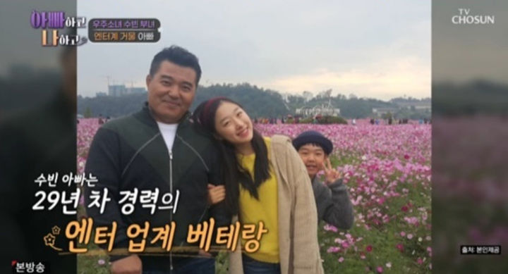 수빈
