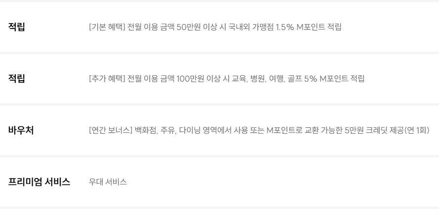 현대카드 Summit CE