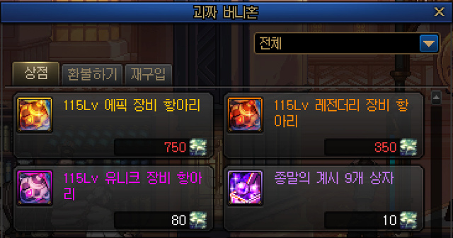 괴짜 버니혼 상점