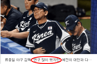 항저우 아시안게임 야구 대한민국 vs 대만