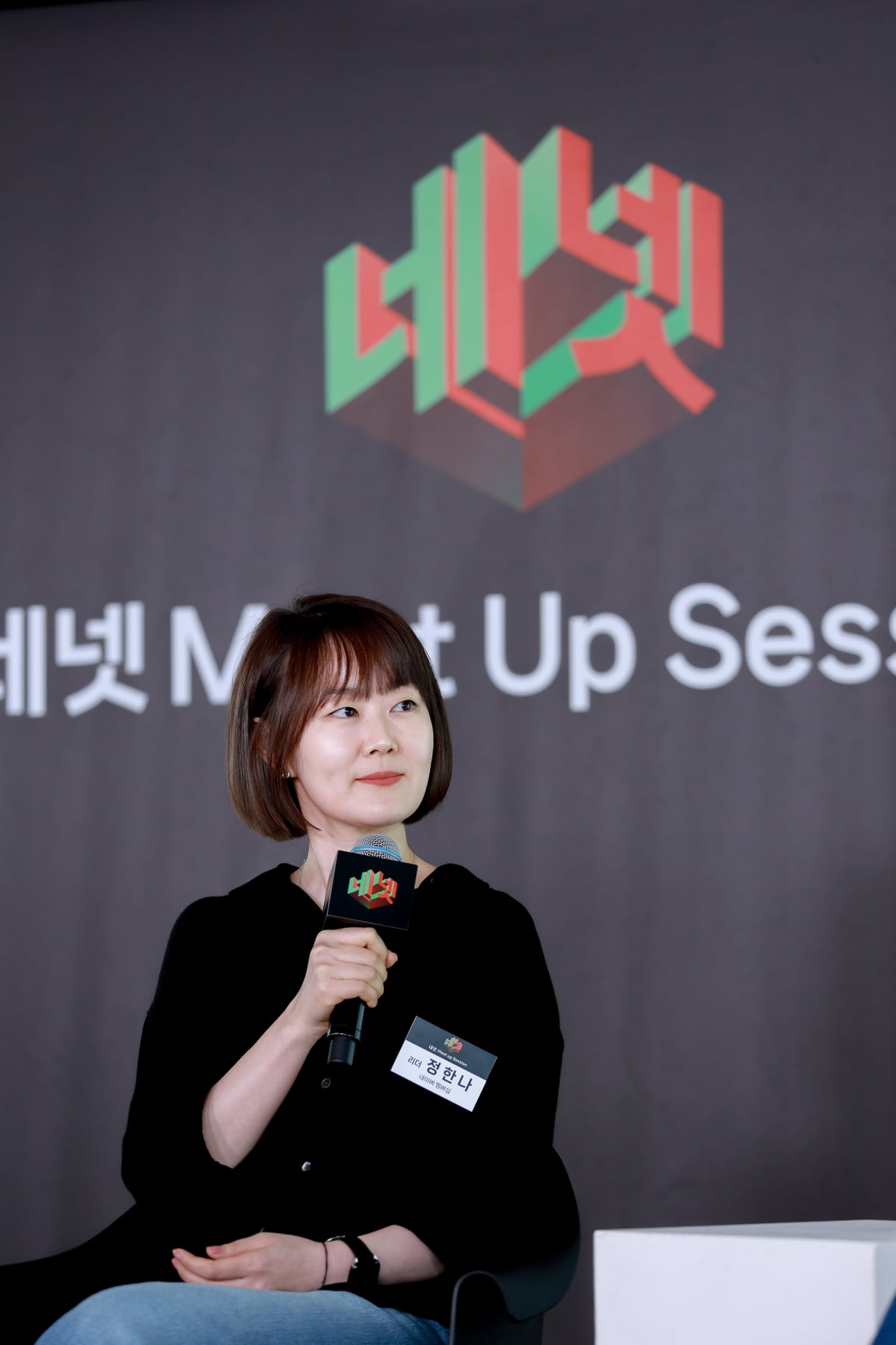 네이버 멤버십 정한나 리더