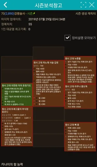 디아블로2 아이템 TC 정리나이트메어 헬 난이도 사냥터 보스 몬스터 및 장비 TC 드랍표 요약_7