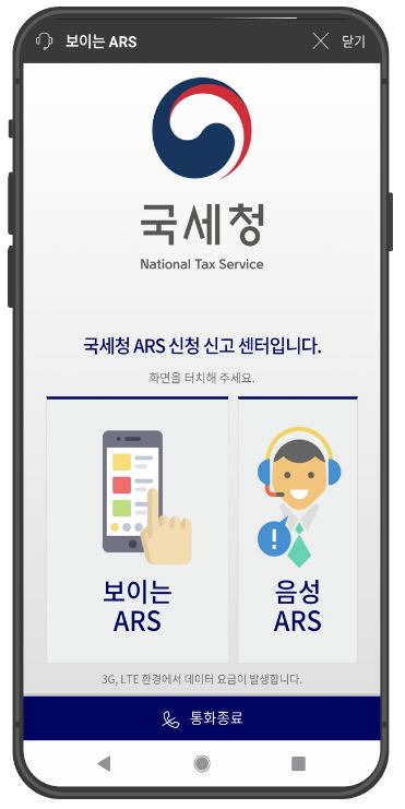 근로장려금 자녀장려금 신청