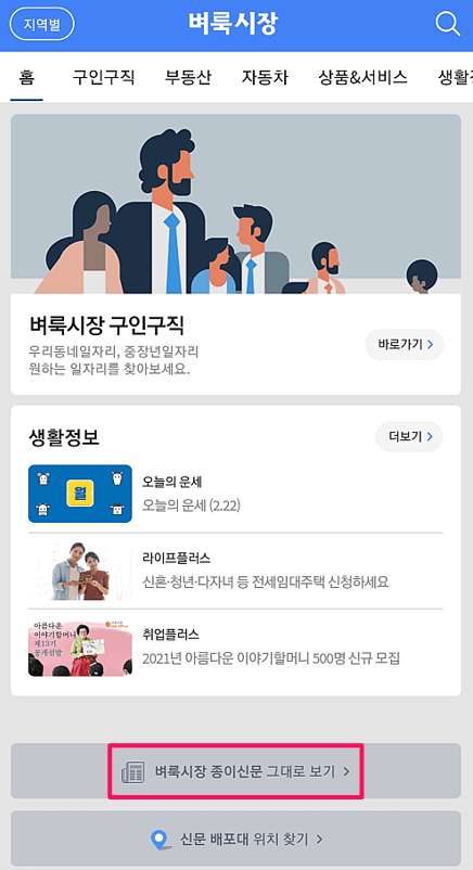 벼룩시장 사이트 바로가기