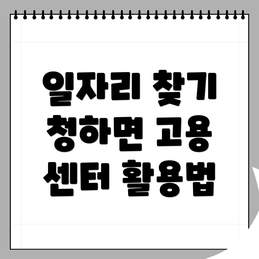 공공 일자리