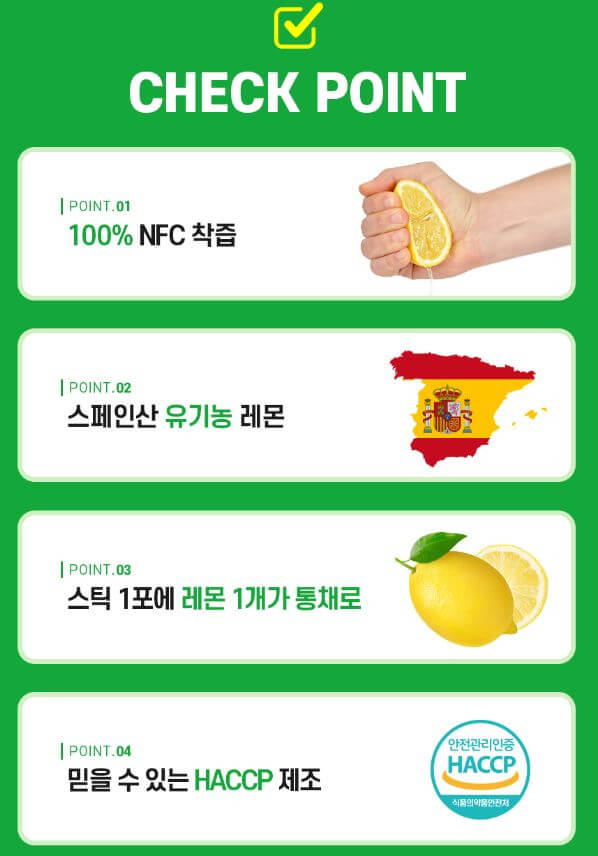 레몬즙100%