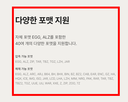 egg압축풀기 프로그램 설치 사이트