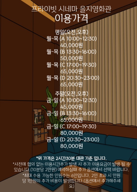 을지 영화관