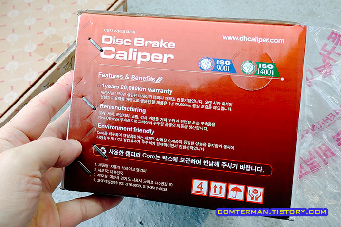 대한사 디스크 브레이크 캘리퍼 재생품