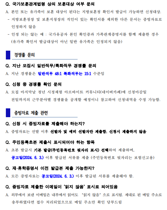 (6.5~10)서울시 청년 시정체험 아르바이트 공고